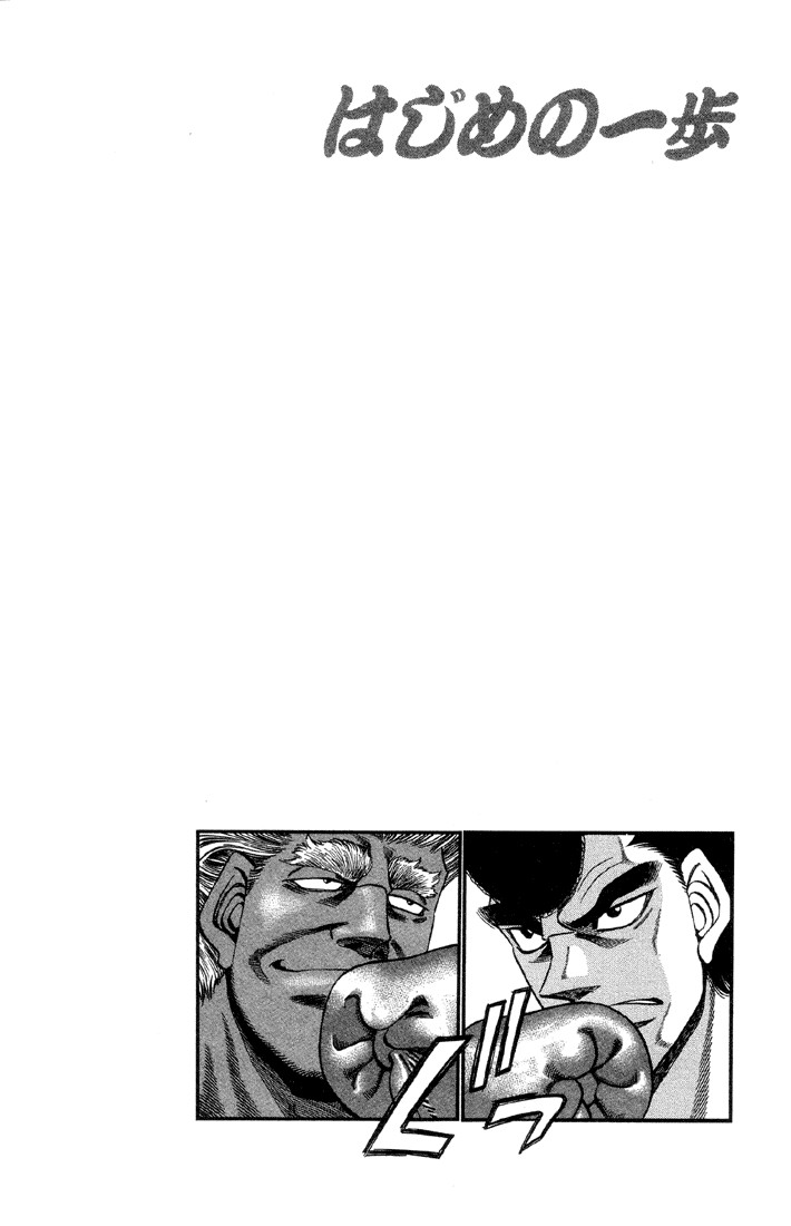 Hajime no Ippo Chapter 380 20